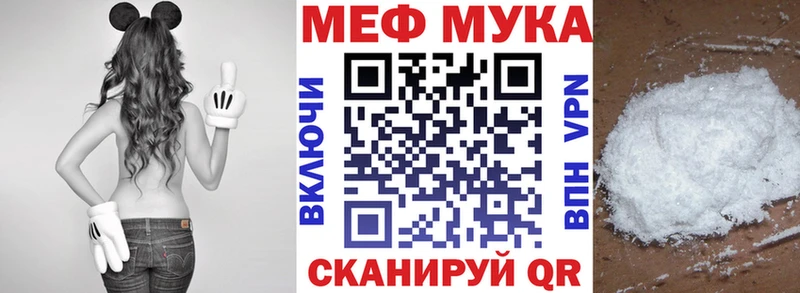 МЕФ VHQ где найти Карачаевск
