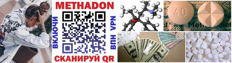 МЕТАДОН methadone Карачаевск